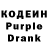 Кодеиновый сироп Lean напиток Lean (лин) Kingfisher