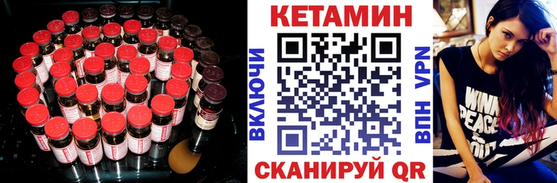 Кетамин VHQ  Облучье 