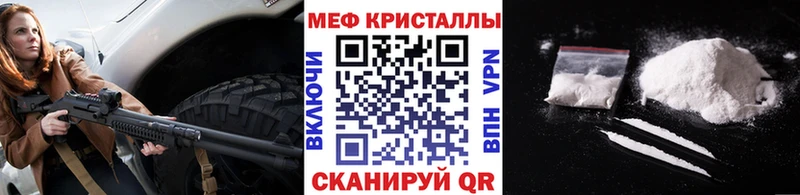 МЯУ-МЯУ mephedrone  blacksprut   Облучье 