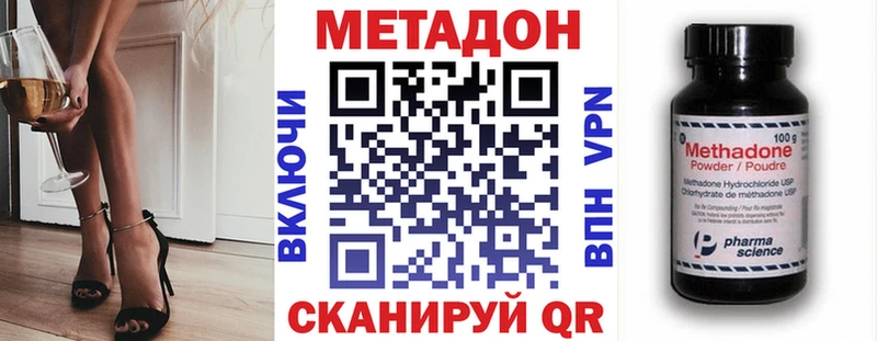 продажа наркотиков маркетплейс какой сайт МЕТАДОН VHQ Облучье